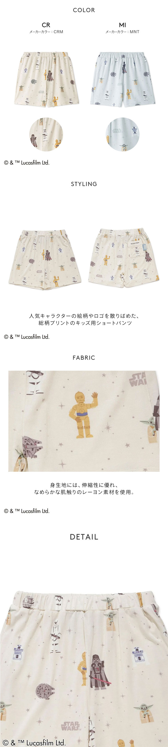 ジェラートピケ STAR WARS キッズアンドベイビー キッズ 総柄ショートパンツ ジェラピケ スターウォーズ gelato pique Kids＆Baby KIDS