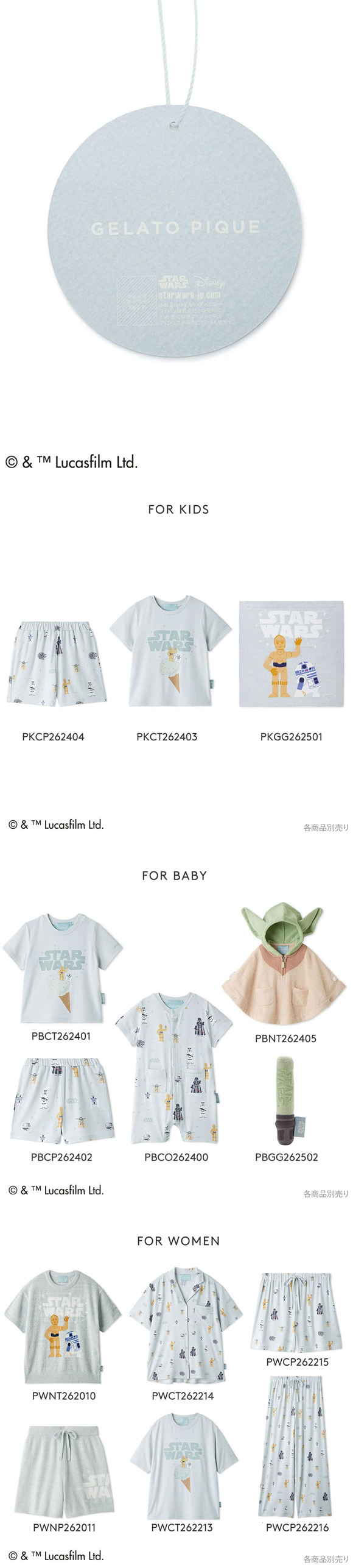 ジェラートピケ STAR WARS キッズアンドベイビー キッズ 総柄ショート