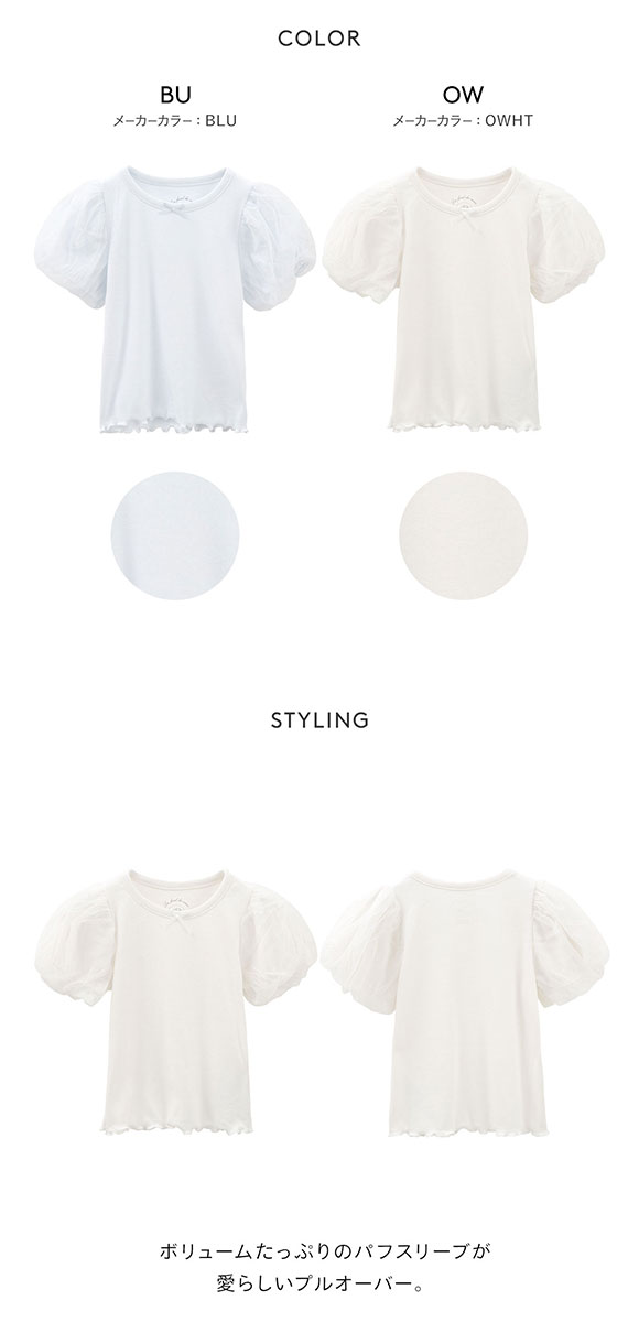 ジェラートピケ キッズアンドベイビー gelato pique Kids＆Baby 【販路限定】【KIDS】スターチュールプルオーバー ジェラピケ