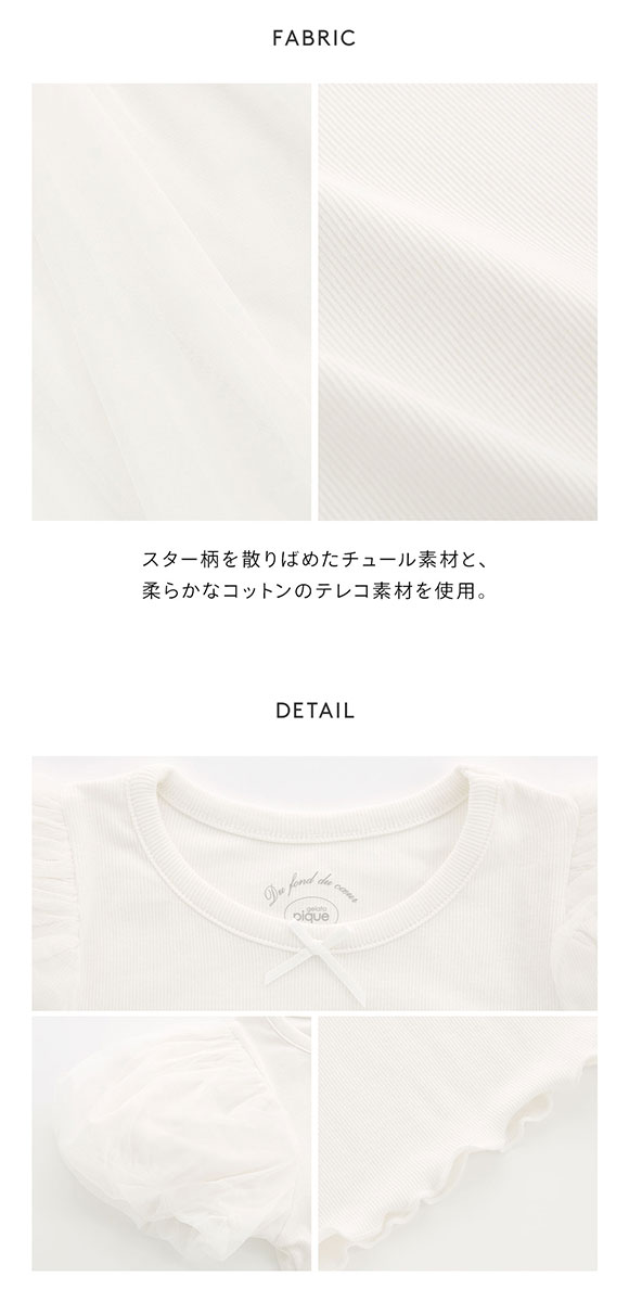 ジェラートピケ キッズアンドベイビー gelato pique Kids＆Baby 【販路限定】【KIDS】スターチュールプルオーバー ジェラピケ