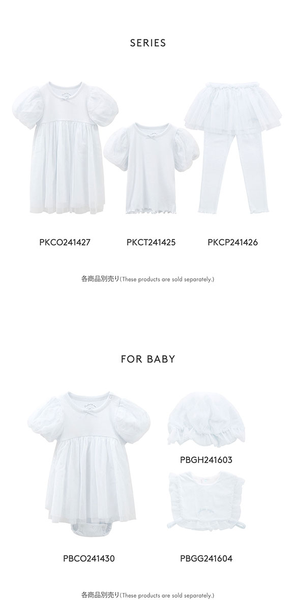 ジェラートピケ キッズアンドベイビー gelato pique Kids＆Baby 【販路限定】【KIDS】スターチュールプルオーバー ジェラピケ