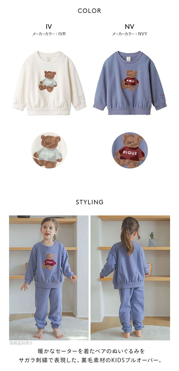 ジェラートピケ キッズアンドベイビー キッズ 販路限定商品 HOLIDAY ベア裏毛プルオーバー ジェラピケ ルームウェア gelato pique Kids＆Baby KIDS