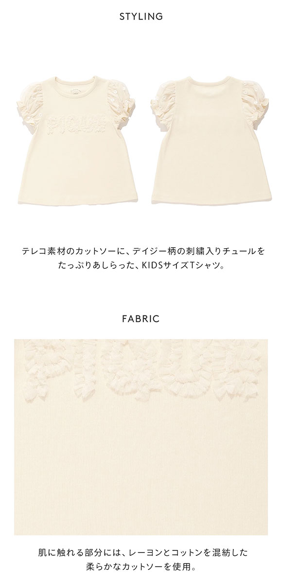 ジェラートピケ キッズアンドベイビー キッズ デイジーチュールTシャツ ジェラピケ ルームウェア パジャマ gelato pique Kids＆Baby KIDS