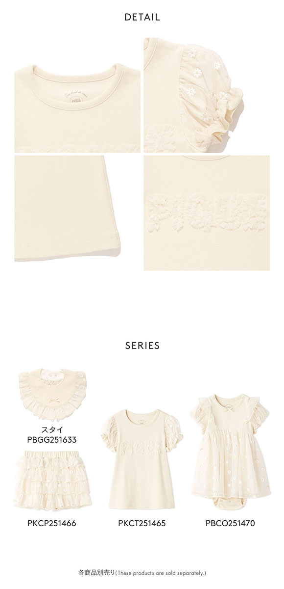 ジェラートピケ キッズアンドベイビー キッズ デイジーチュールTシャツ ジェラピケ ルームウェア パジャマ gelato pique Kids＆Baby KIDS