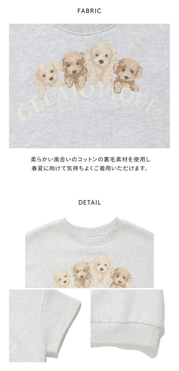 ジェラートピケ キッズアンドベイビー キッズ トイプードル裏毛