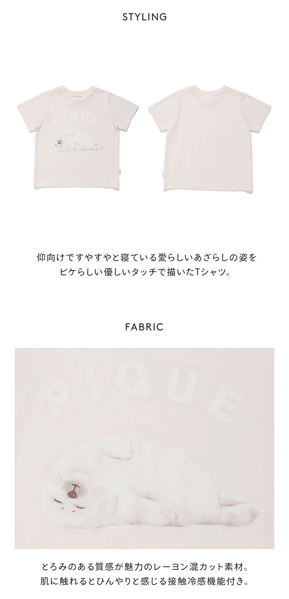 ジェラートピケ キッズアンドベイビー キッズ 接触冷感 あざらしワンポイントTシャツ ジェラピケ gelato pique Kids＆Baby KIDS