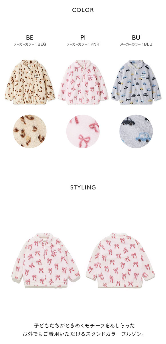 ジェラピケ　キッズ　110-120 ジェラートピケ キッズアンドベイビー キッズ フリースブルゾン