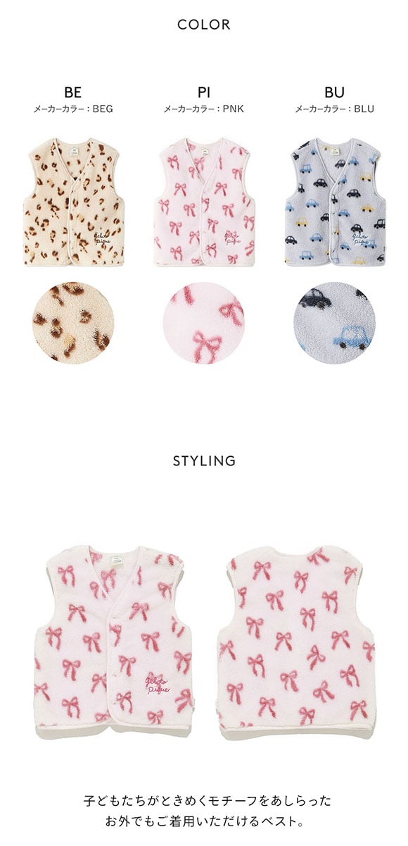 ジェラートピケ キッズアンドベイビー キッズ フリースベスト ジェラピケ ルームウェア gelato pique Kids＆Baby KIDS