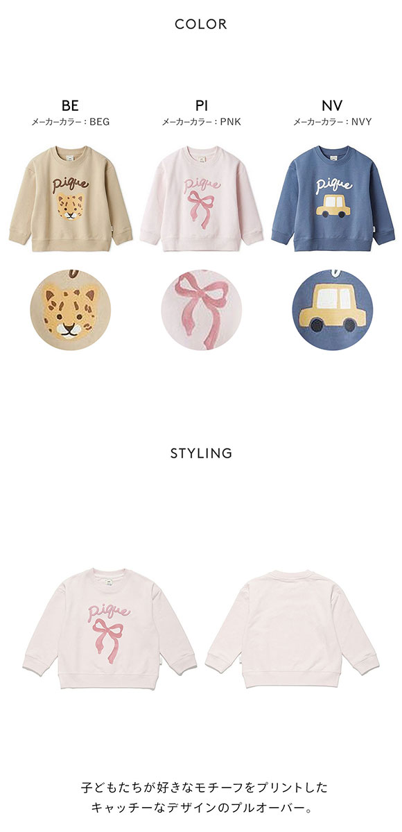 ジェラートピケ キッズアンドベイビー キッズ 裏毛ワンポイントプルオーバー ジェラピケ gelato pique Kids＆Baby KIDS