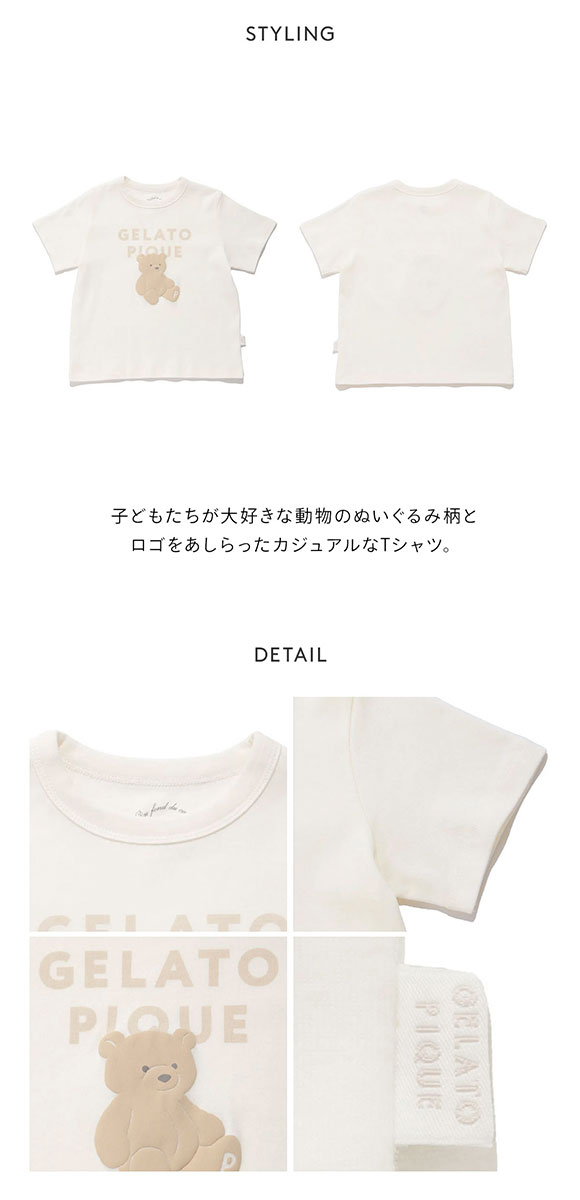 ジェラートピケ キッズアンドベイビー キッズ ぬいぐるみワンポイントTシャツ ジェラピケ ルームウェア gelato pique Kids＆Baby KIDS