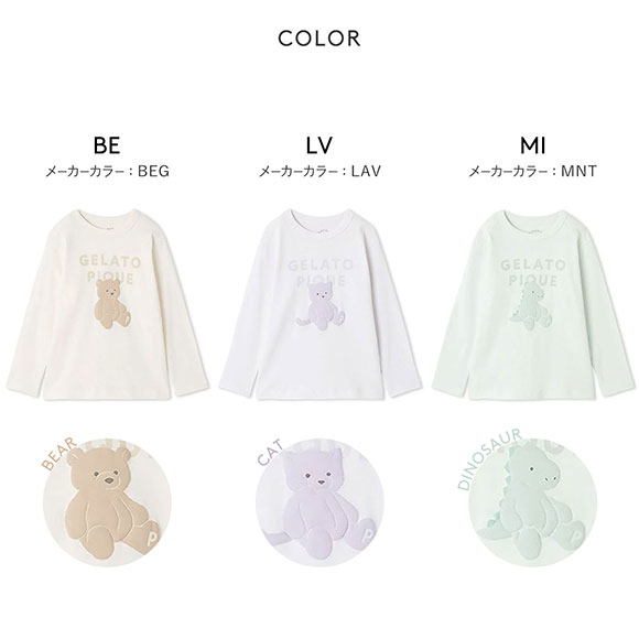 ジェラートピケ キッズアンドベイビー キッズ ぬいぐるみワンポイント
