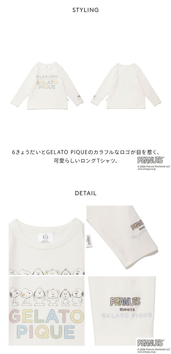 ジェラートピケ キッズアンドベイビー gelato pique Kids＆Baby PEANUTS PUPPIES KIDS ワンポイントロングTシャツ