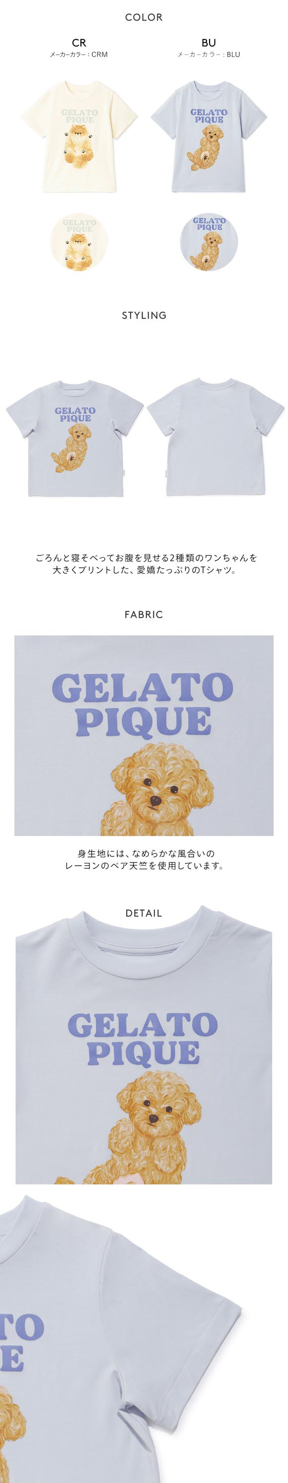 ジェラートピケ キッズアンドベイビー キッズ ドッグワンポイントTシャツ パジャマ ルームウェア gelato pique Kids＆Baby KIDS