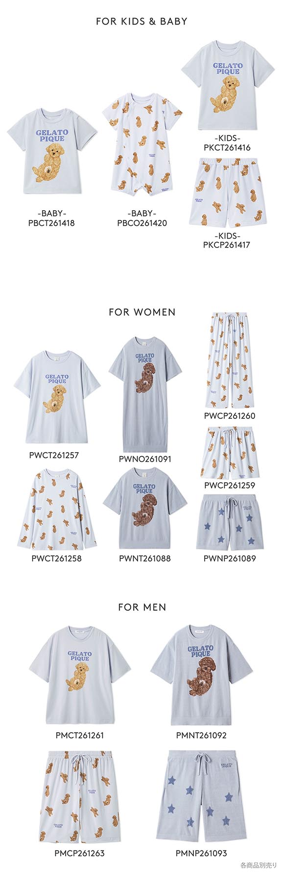 ジェラートピケ キッズアンドベイビー キッズ ドッグワンポイントTシャツ パジャマ ルームウェア gelato pique Kids＆Baby KIDS