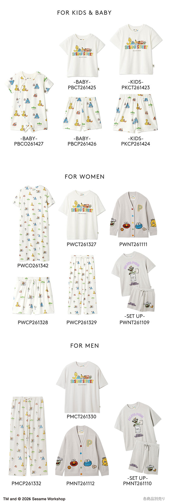 ジェラートピケ キッズアンドベイビー キッズ SESAME STREET ワンポイントTシャツ セサミストリート ジェラピケ gelato pique KIDS