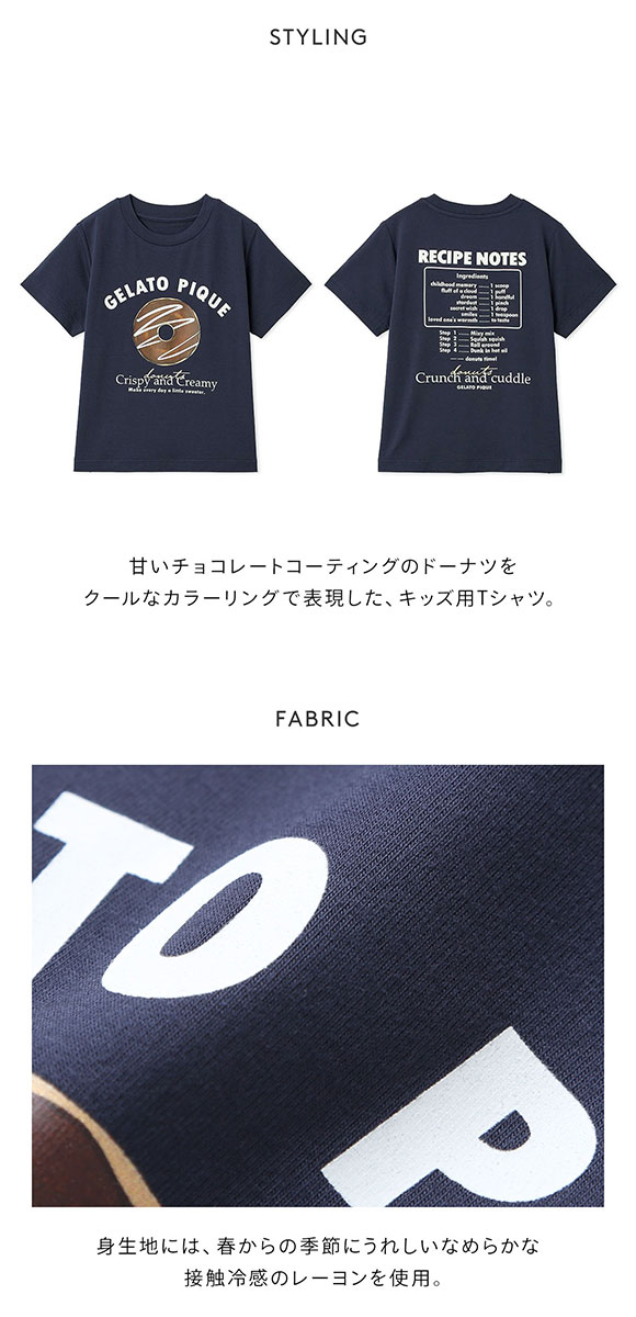 ジェラートピケ キッズアンドベイビー キッズ ドーナツワンポイント