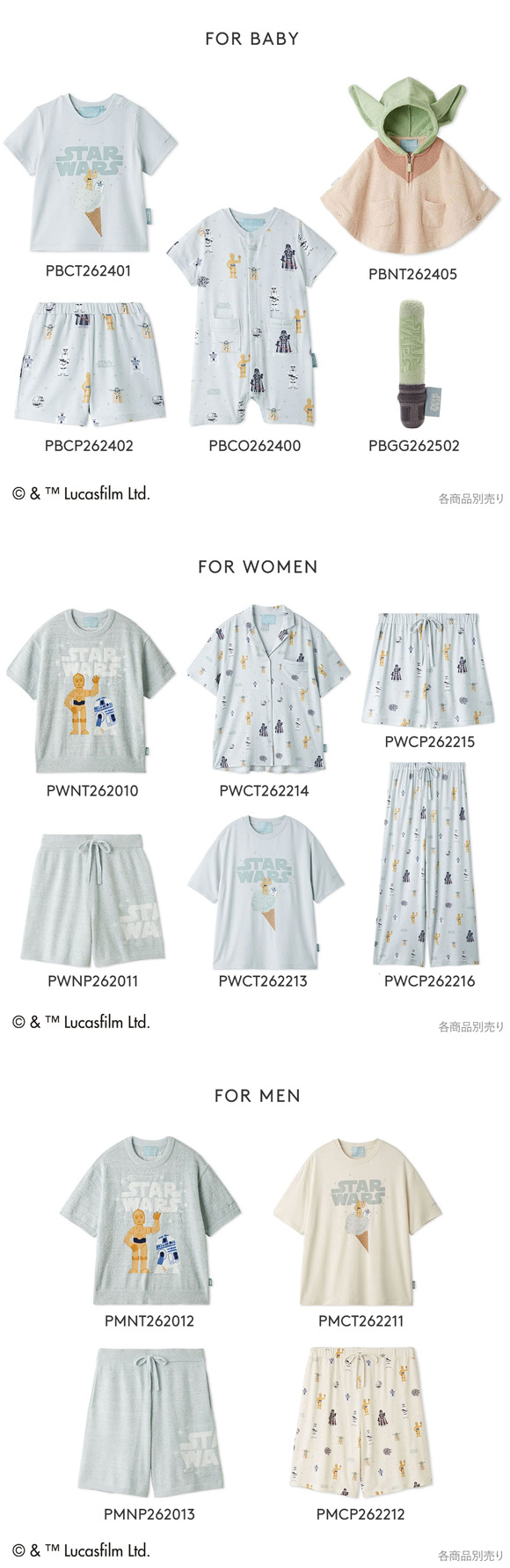 ジェラートピケ STAR WARS キッズアンドベイビー キッズ ワンポイントTシャツ ジェラピケ スターウォーズ ルームウェア gelato pique Kids＆Baby KIDS
