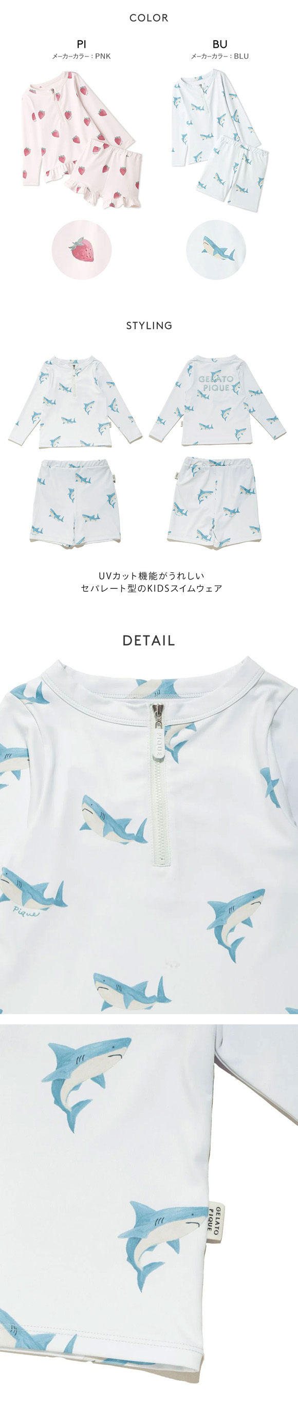 ジェラートピケ キッズアンドベイビー キッズ UVカット スイムウェア ジェラピケ gelato pique Kids＆Baby KIDS