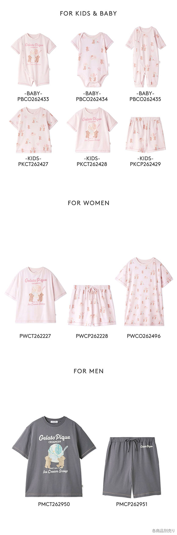 ジェラートピケ キッズアンドベイビー キッズ アイスクリームベアワンポイントTシャツ ジェラピケ gelato pique Kids＆Baby KIDS