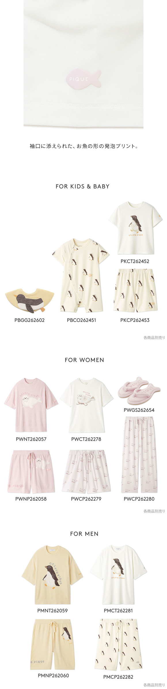 ジェラートピケ キッズアンドベイビー キッズ 接触冷感 シーアニマル柄ワンポイントTシャツ ジェラピケ gelato pique Kids＆Baby KIDS