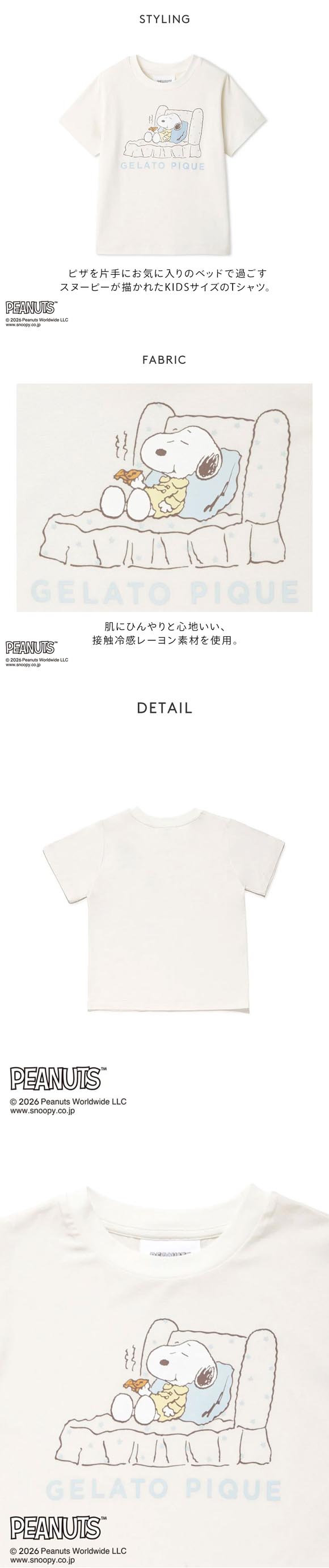 ジェラートピケ PEANUTS キッズアンドベイビー キッズ 接触冷感 ワンポイントTシャツ ジェラピケ スヌーピー SNOOPY gelato pique Kids＆Baby KIDS