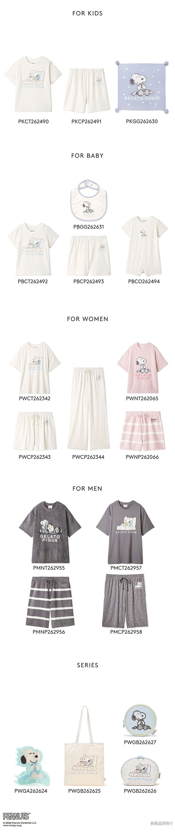 ジェラートピケ PEANUTS キッズアンドベイビー キッズ 接触冷感 ワンポイントTシャツ ジェラピケ スヌーピー SNOOPY gelato pique Kids＆Baby KIDS