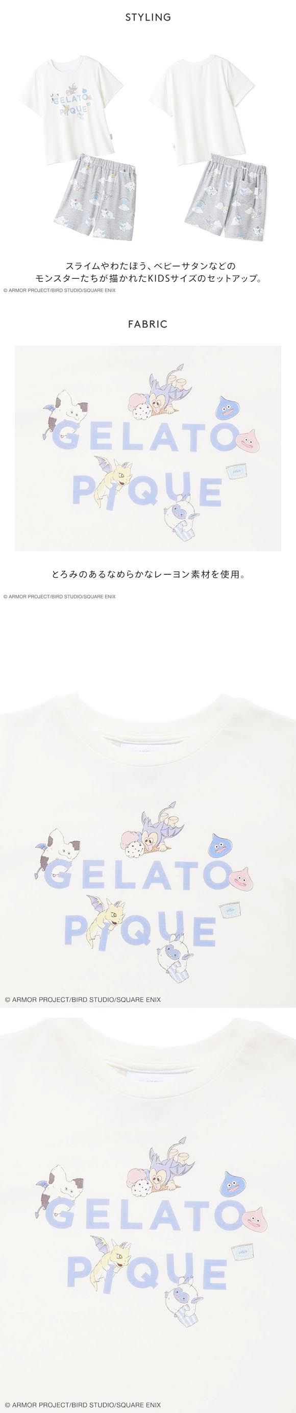 ジェラートピケ キッズアンドベイビー ドラゴンクエスト ワンポイントTシャツ＆総柄ショートパンツセット ジェラピケ gelato pique DRAGON QUEST