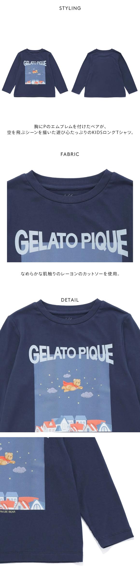 ジェラートピケ キッズアンドベイビー キッズ 抗菌防臭 ヒーローベア