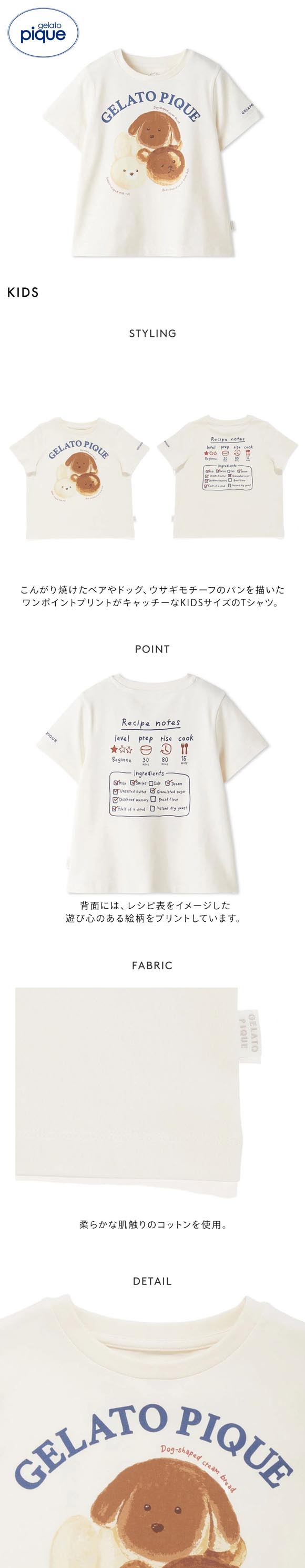 ジェラートピケ キッズアンドベイビー キッズ アニマルブレッドワンポイントTシャツ パジャマ ルームウェア gelato pique Kids＆Baby KIDS