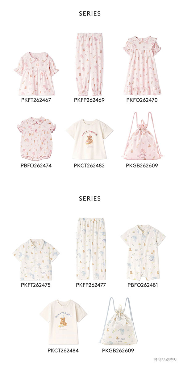 ジェラートピケ キッズアンドベイビー キッズ パジャマパーティー柄シャーリングロングパンツ ジェラピケ gelato pique Kids＆Baby KIDS