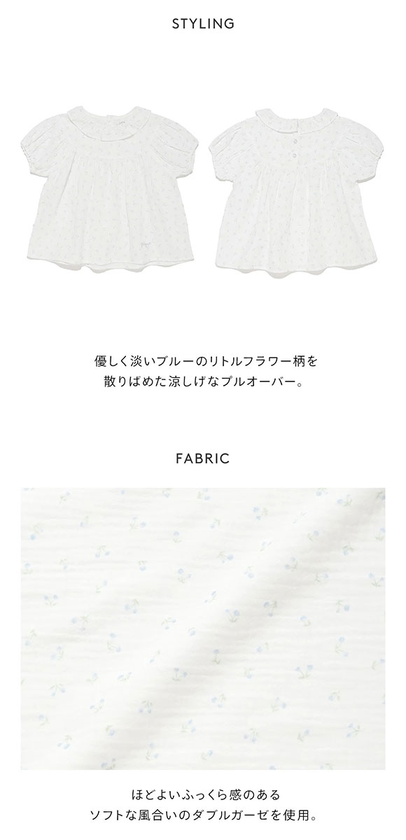 ジェラートピケ キッズアンドベイビー 販路限定 キッズ リトルフラワー柄ガーゼプルオーバー ジェラピケ ルームウェア gelato pique Kids＆Baby