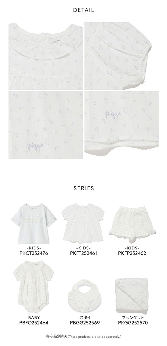 ジェラートピケ キッズアンドベイビー 販路限定 キッズ リトルフラワー柄ガーゼプルオーバー ジェラピケ ルームウェア gelato pique Kids＆Baby