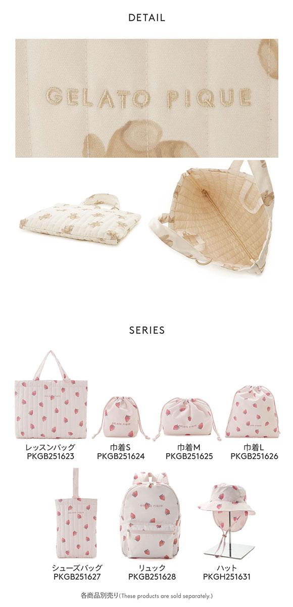ジェラートピケ キッズアンドベイビー キッズ レッスンバッグ ジェラピケ gelato pique Kids＆Baby KIDS