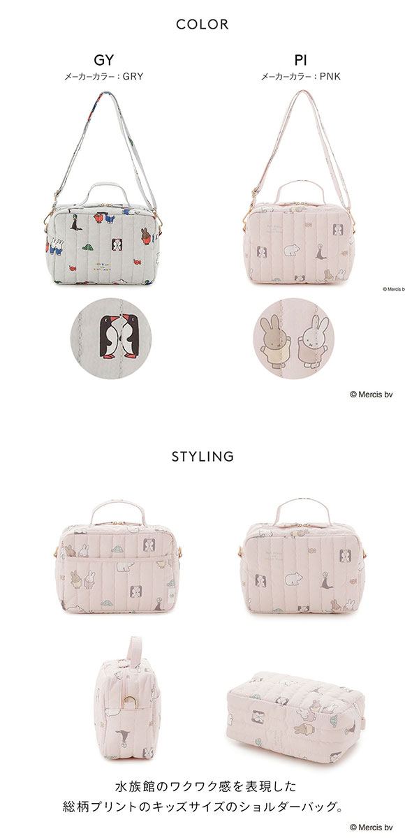 ジェラートピケ Dick Bruna キッズアンドベイビー キッズ キルティング