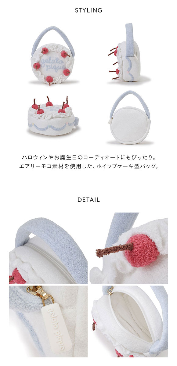 ジェラートピケ キッズアンドベイビー キッズ エアリーモコホイップケーキバッグ ジェラピケ ルームウェア gelato pique Kids＆Baby KIDS