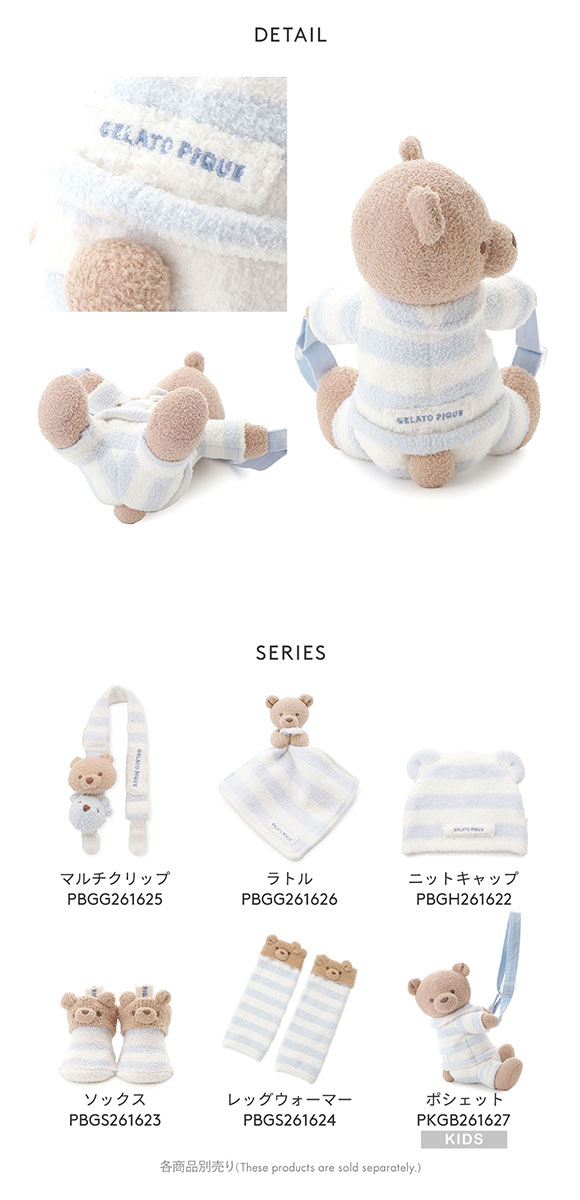 ジェラートピケ キッズアンドベイビー キッズ エアリーモコベアポシェット ジェラピケ gelato pique Kids＆Baby KIDS