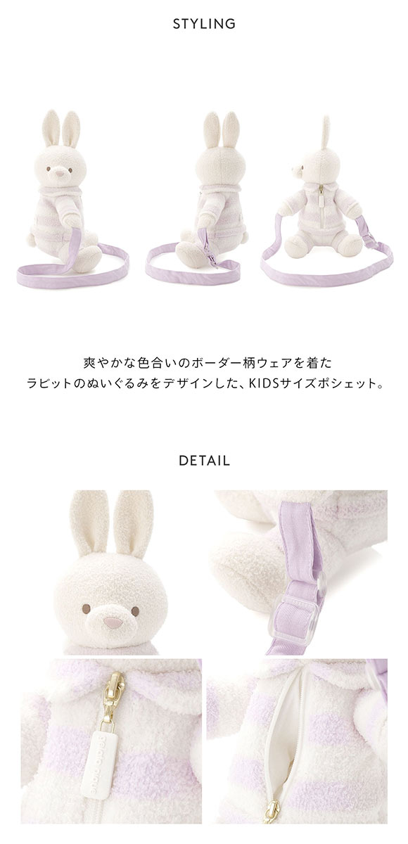 ジェラートピケ キッズアンドベイビー キッズ エアリーモコラビットポシェット ジェラピケ gelato pique Kids＆Baby KIDS