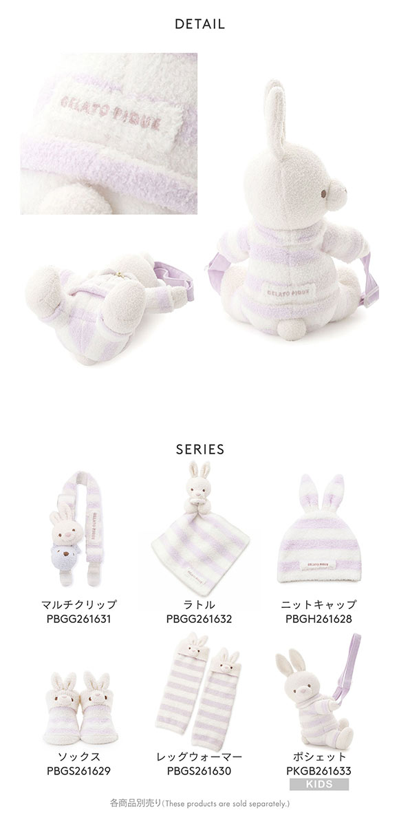 ジェラートピケ キッズアンドベイビー キッズ エアリーモコラビットポシェット ジェラピケ gelato pique Kids＆Baby KIDS