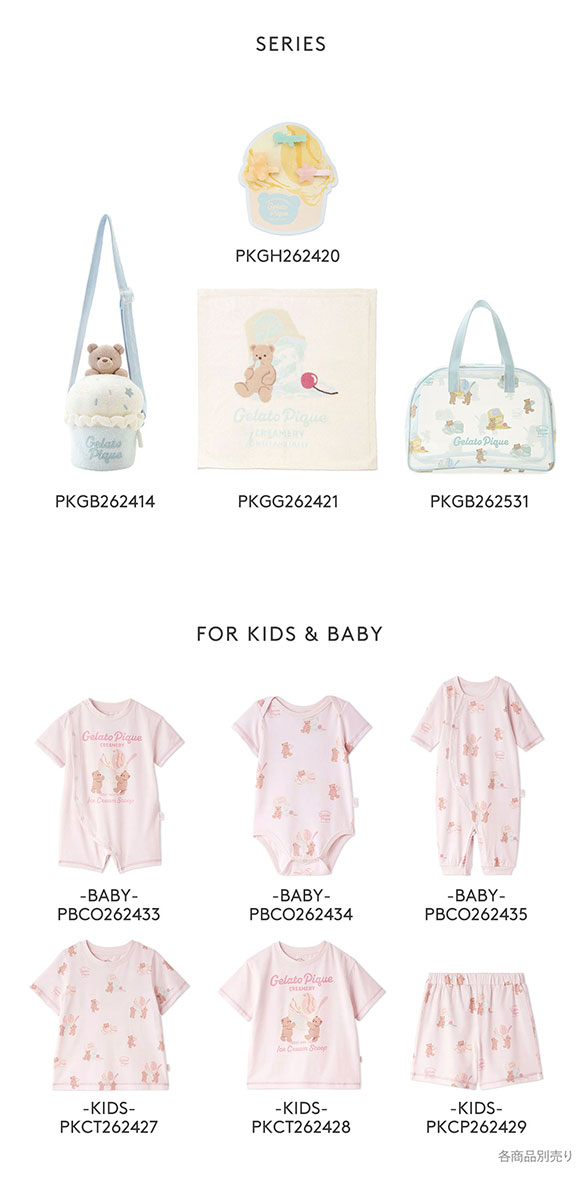 ジェラートピケ キッズアンドベイビー キッズ スムーズィーアイスクリームベアショルダーバッグ ジェラピケ gelato pique Kids＆Baby KIDS