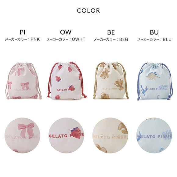 ジェラートピケ キッズアンドベイビー キッズ 入園入学グッズ 限定カラーあり 巾着Sサイズ ジェラピケ gelato pique Kids＆Baby KIDS