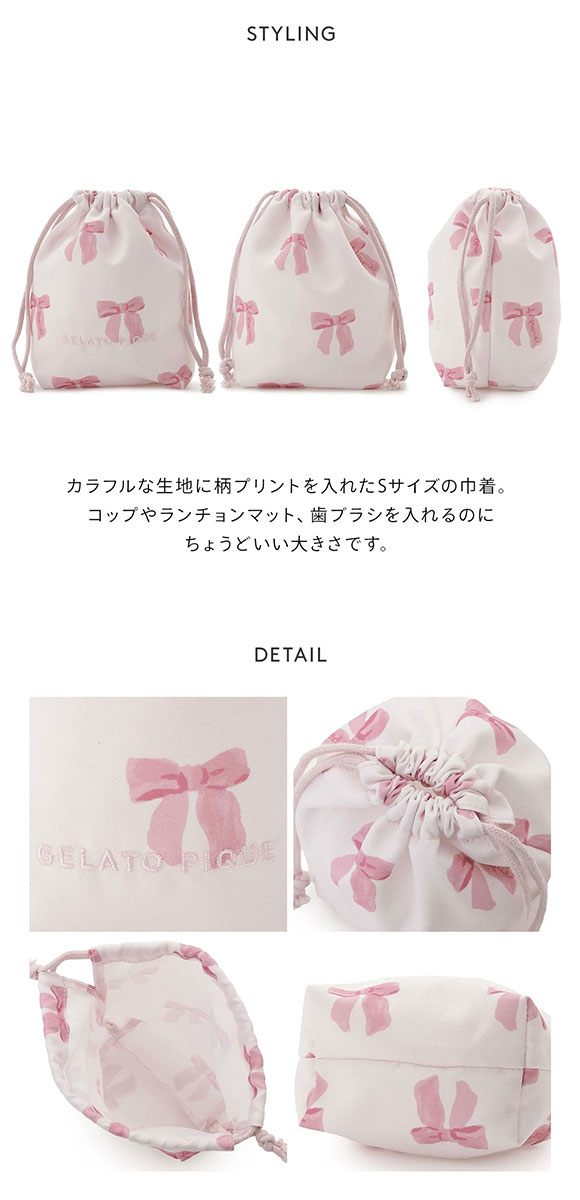ジェラートピケ キッズアンドベイビー キッズ 入園入学グッズ 限定カラーあり 巾着Sサイズ ジェラピケ gelato pique Kids＆Baby KIDS