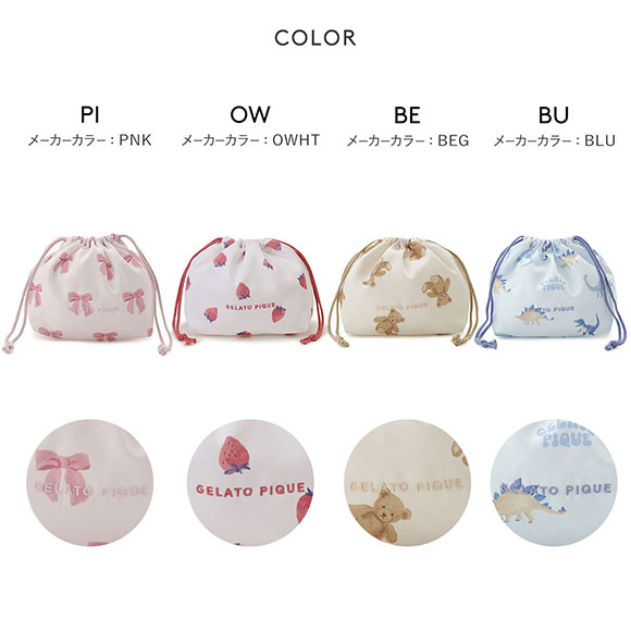 ジェラートピケ キッズアンドベイビー キッズ 入園入学グッズ 限定カラーあり 巾着Mサイズ ジェラピケ gelato pique Kids＆Baby KIDS
