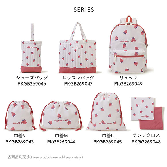 ジェラートピケ キッズアンドベイビー キッズ 入園入学グッズ 限定カラーあり 巾着Lサイズ ジェラピケ gelato pique Kids＆Baby KIDS