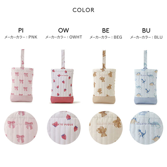 ジェラートピケ キッズアンドベイビー キッズ 入園入学グッズ 限定カラーあり シューズバッグ ジェラピケ gelato pique Kids＆Baby KIDS