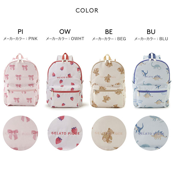 ジェラートピケ キッズアンドベイビー キッズ 入園入学グッズ 限定カラーあり リュック ジェラピケ gelato pique Kids＆Baby KIDS