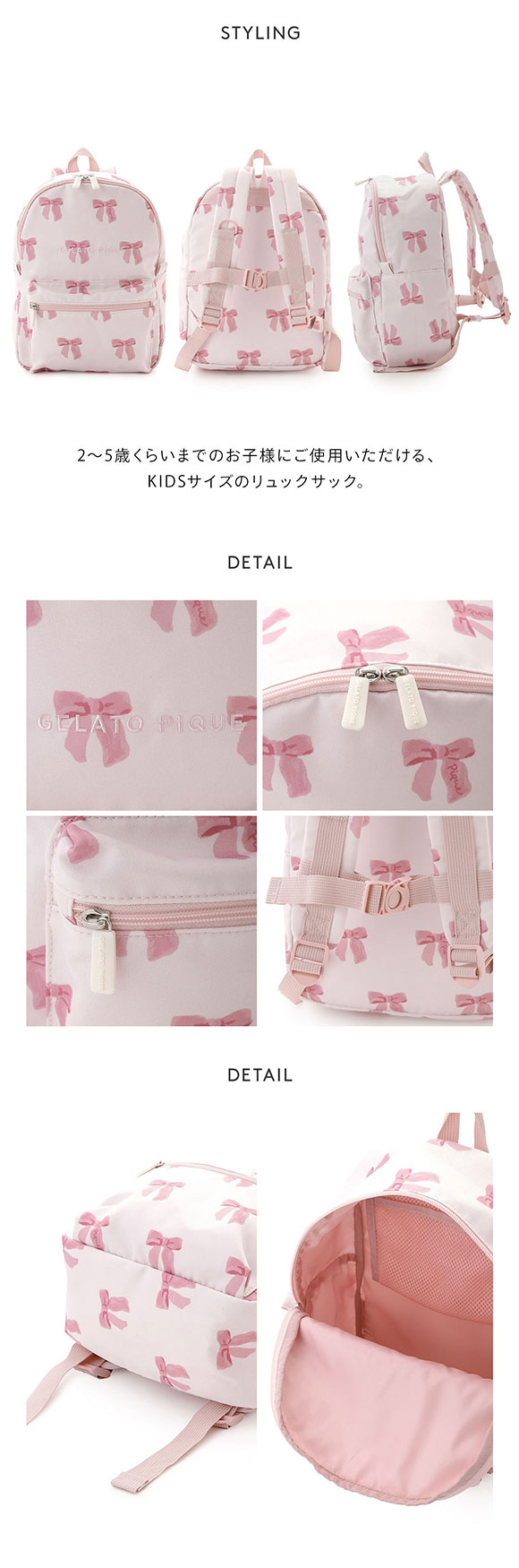 ジェラートピケ キッズアンドベイビー キッズ 入園入学グッズ 限定カラーあり リュック ジェラピケ gelato pique Kids＆Baby KIDS