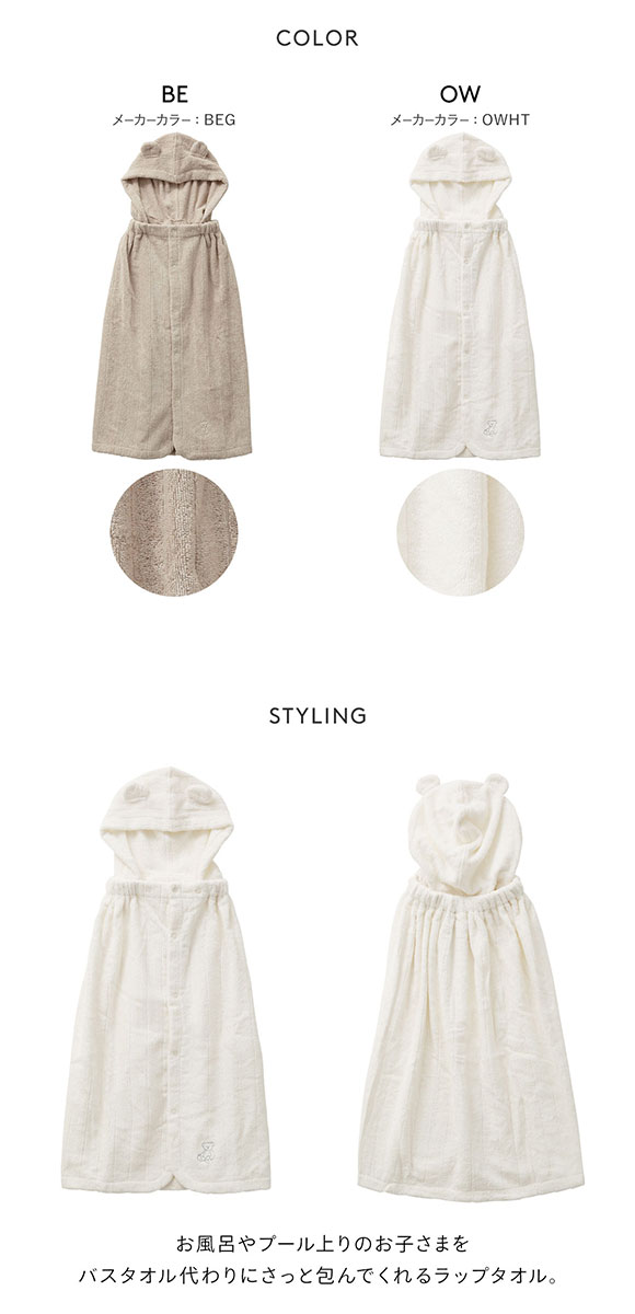 ジェラートピケ キッズアンドベイビー gelato pique Kids＆Baby【KIDS】フード付きラップタオル ジェラピケ