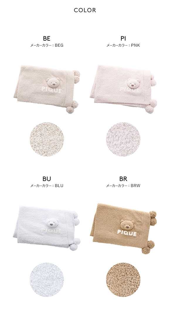 ジェラートピケ キッズアンドベイビー gelato pique Kids＆Baby 【KIDS】パウダーベアブランケット ジェラピケ