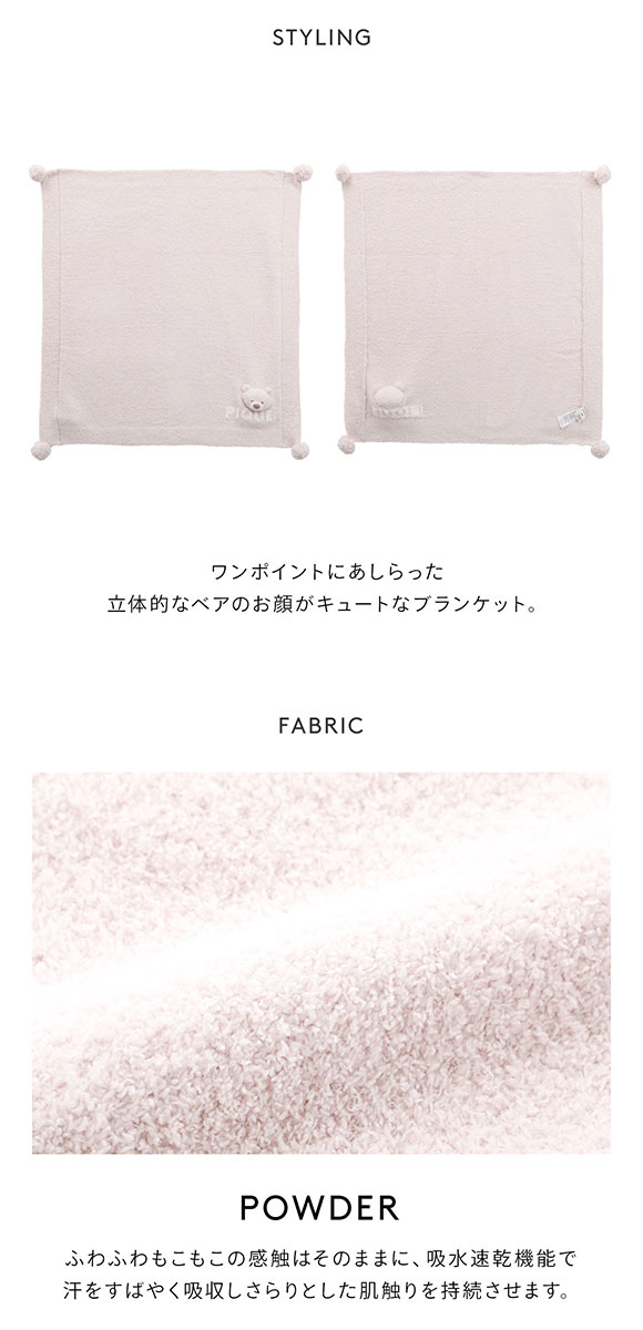 ジェラートピケ キッズアンドベイビー gelato pique Kids＆Baby 【KIDS】パウダーベアブランケット ジェラピケ