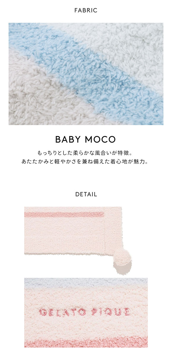 ジェラートピケ キッズアンドベイビー キッズ ベビモコカラフルボーダーブランケット ジェラピケ ルームウェア gelato pique Kids＆Baby KIDS